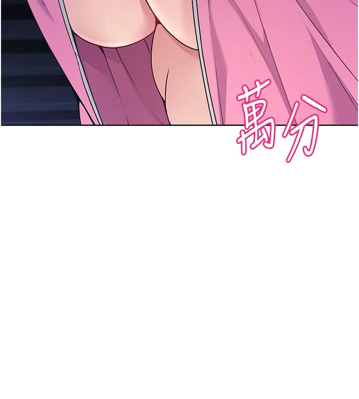 第3话-让我看看妳的诚意 91